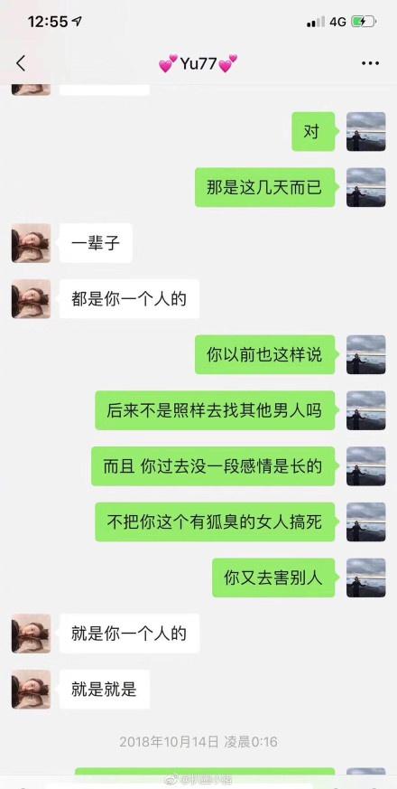 袁巴元手撕張雨綺，曝其私生活混亂，相愛相殺的劇情太猛