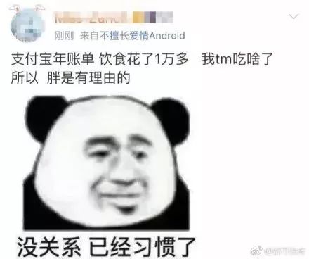 剛剛，支付寶2018年帳單來了！宜興人齊喊：太可怕…… 科技 第19張