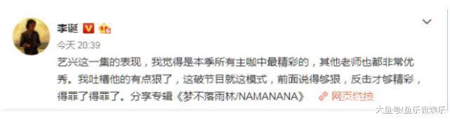 李誕發文致歉張藝興: 吐槽有點過分， 但節目的模式就是這樣 娛樂 第4張