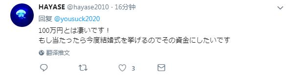 日本富豪抽100人送1亿日元红包引爆推特 转发量世界第一 月球