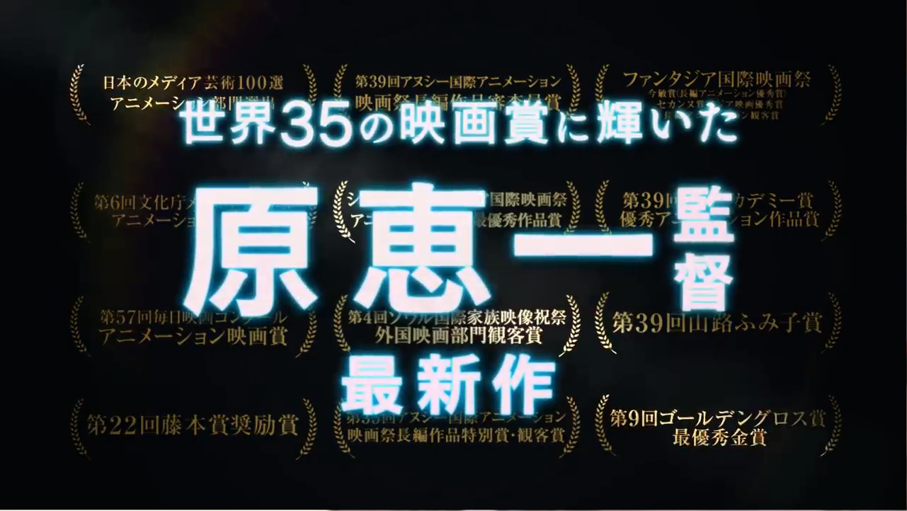 原惠一导演动画电影 生日 仙境 4月26日上映详细预告情报解禁 作品