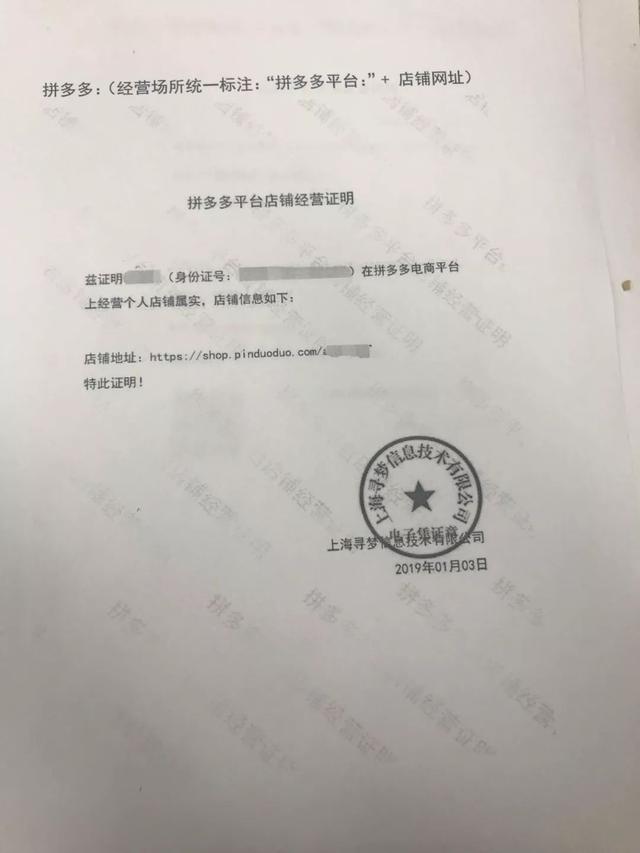 朋友圈的各位大boss们电商营业执照可以办理了