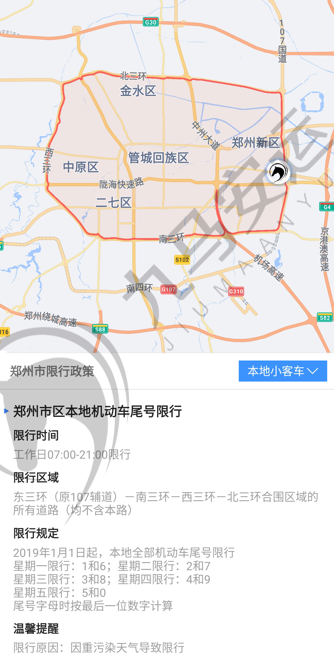 2019年最新郑州市区及郊县限号限行政策,看这里!