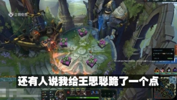 火了八年的lol主播宣告「涼涼」， 惹到不該惹的人， 事後道歉無用 遊戲 第3張