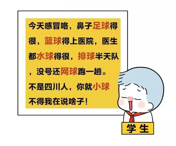 千萬別和四川人吵架，我怕你會笑死 汽車 第24張