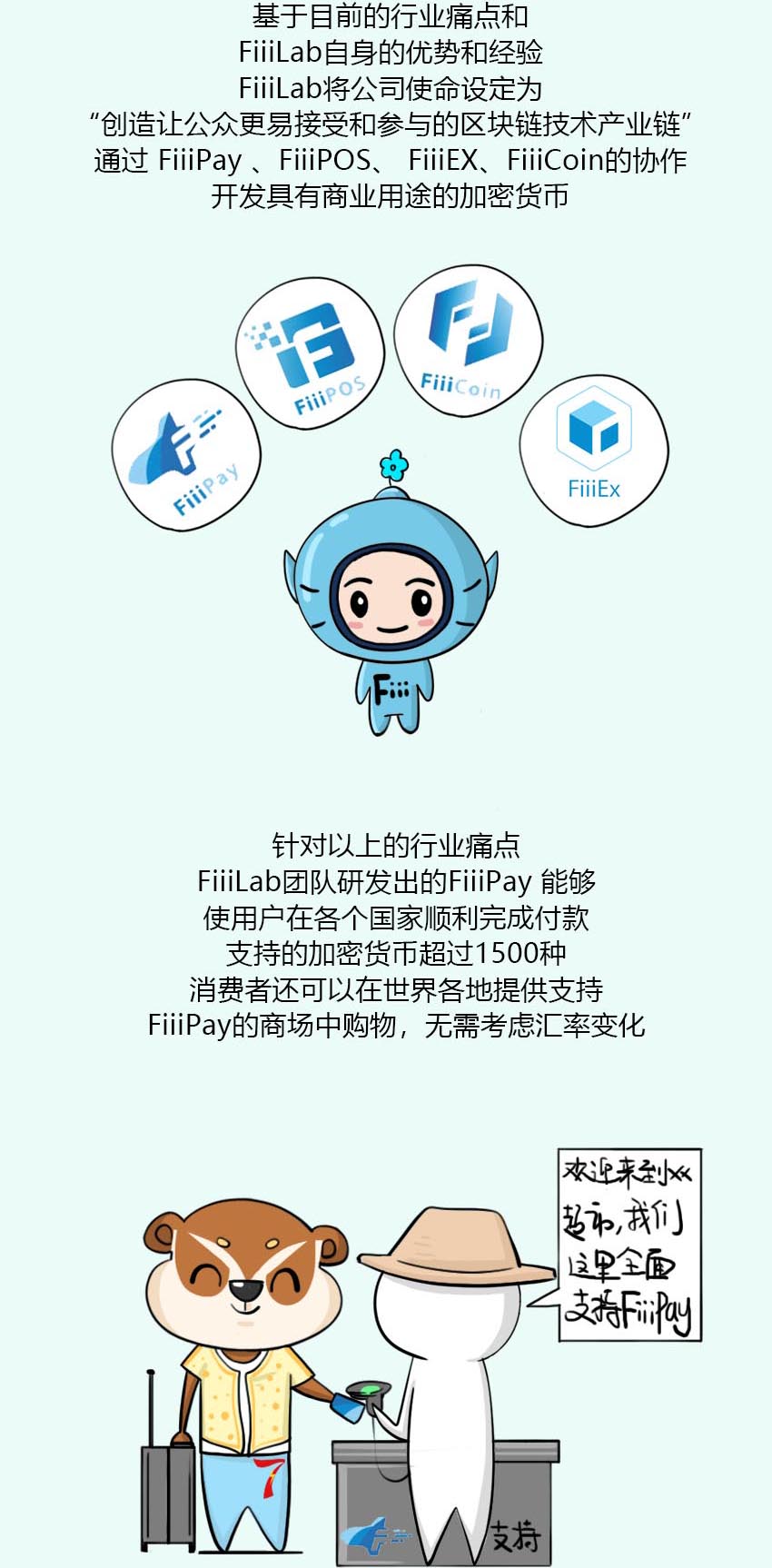 【插畫】FiiiLab：創建更穩定的數字貨幣生態系統（上） 科技 第4張