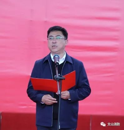 文山州委常委,常务副州长贺勇出席文山州消防支队迎旗授衔和换装仪式