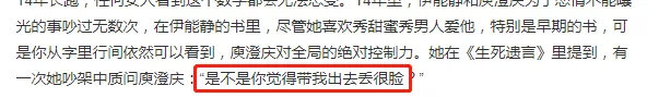 被黑道姐夫虐待、親媽當歌女、伊能靜庾澄慶分手的原因到底是什麼？