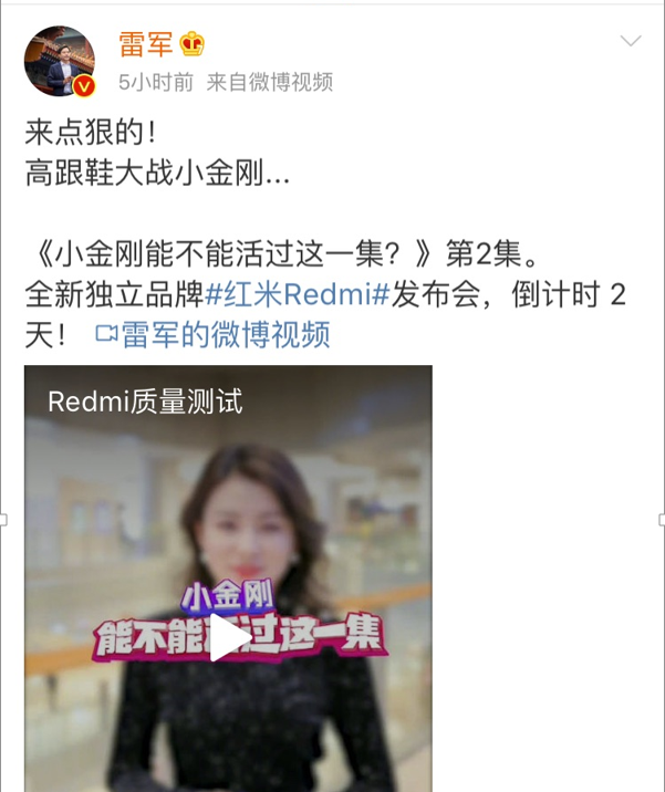 紅米戰略升級，Redmi新機令人期待！ 科技 第3張