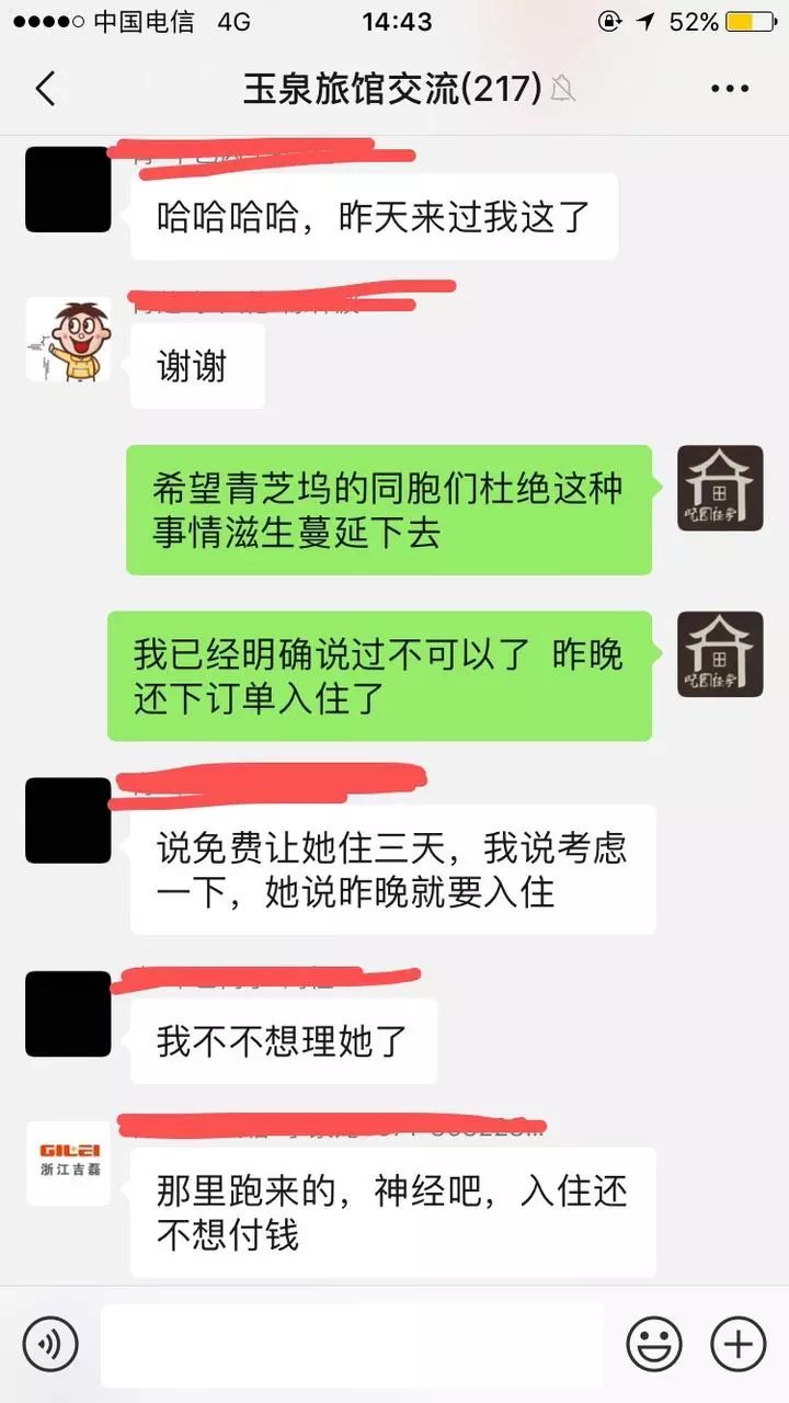 试睡员招聘条件_酒店试睡员招聘条件是什么 对不起,他们恐怕不招普通人(2)