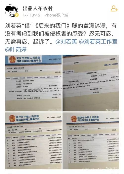 《後來的我們》被訴涉嫌不正當競爭，片方否認並將提告