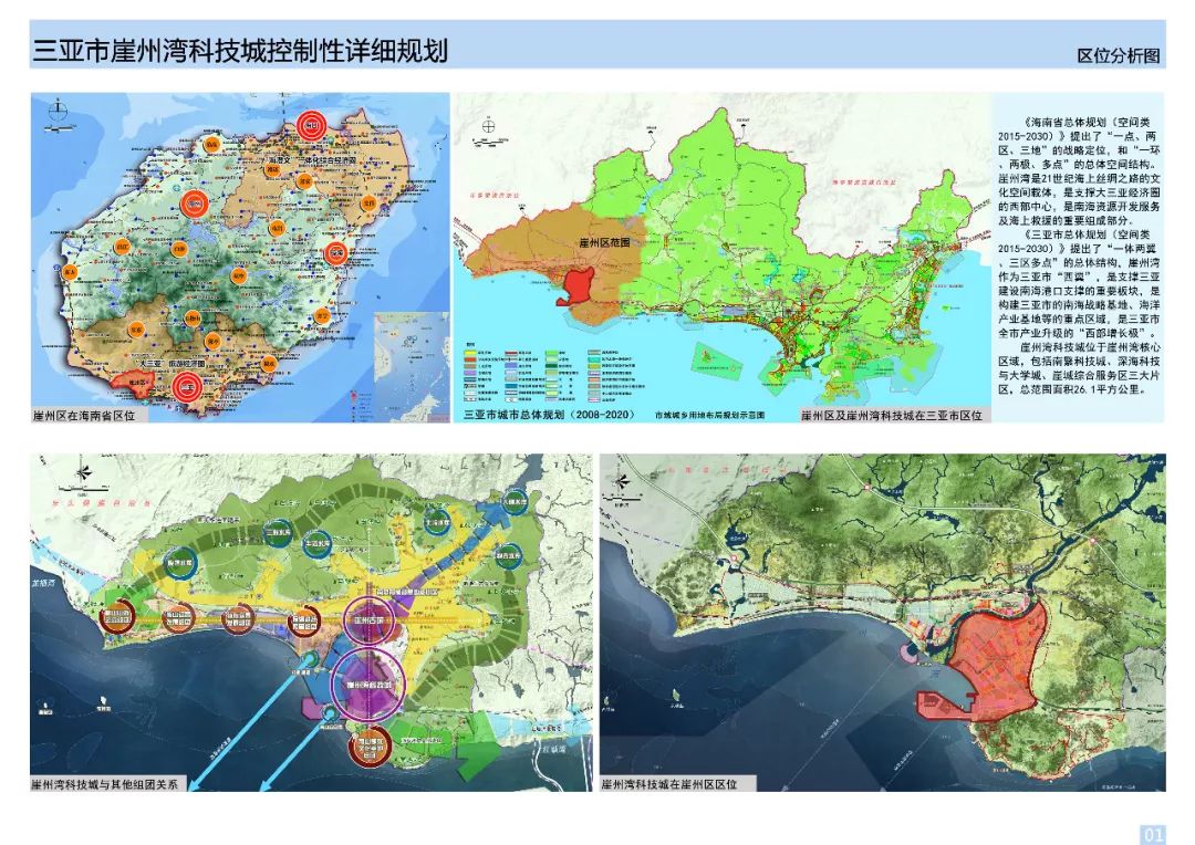 海南三亚市崖州区人口多少_三亚市崖州区新规划图(2)