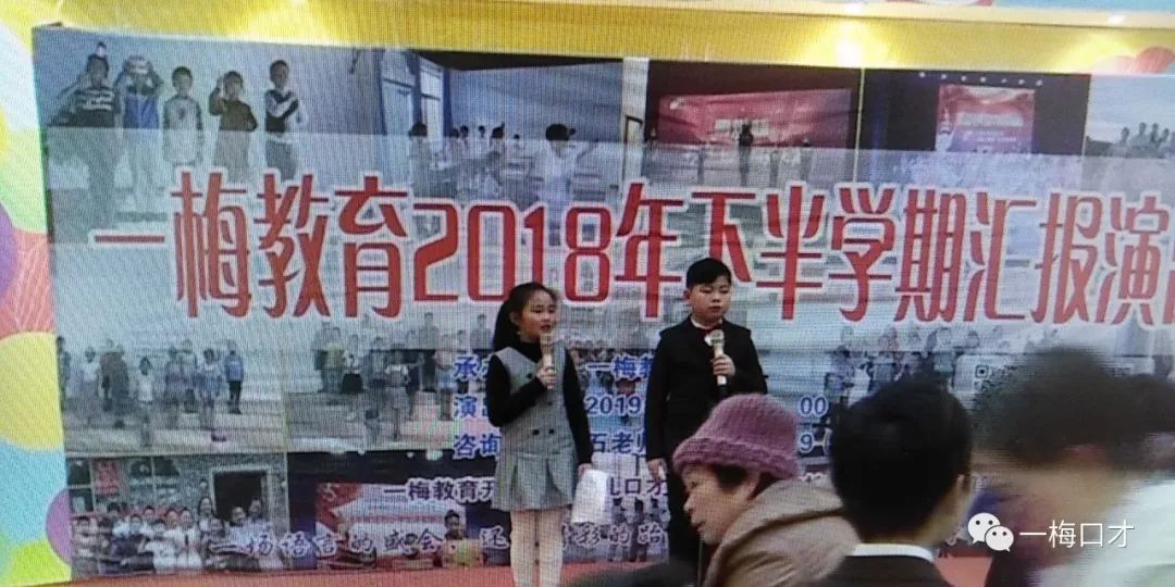 一梅教育2018年下半学期汇报演出精彩回顾