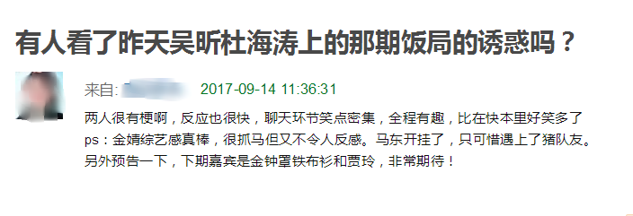 出道一步登天，把娛樂圈當成事業單位的吳昕真的一點也不慘 娛樂 第18張