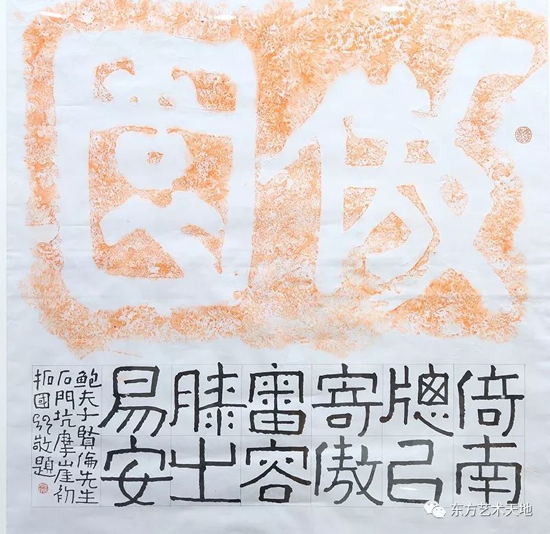 2019何国门迎新书画印展在荣宝斋书法馆成功开展东方艺术天地报道