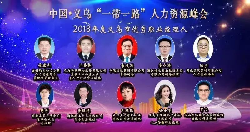 义乌事业单位招聘_2018年义乌市部分事业单位公开招聘36人(4)