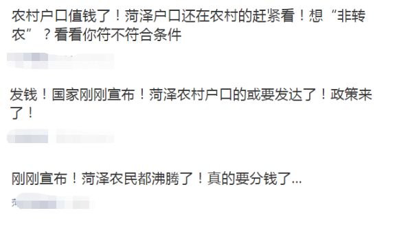 菏泽户籍人口_网友反映拥有千万人口的菏泽,大学却太少了 菏泽市教育局最新