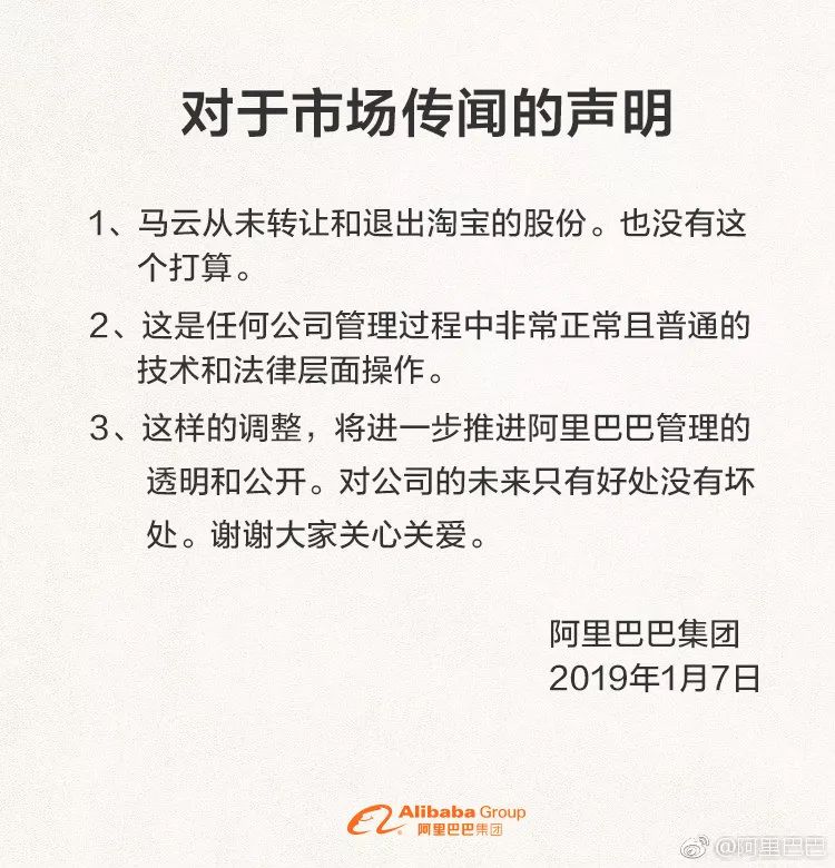 昨夜酒吧開業，今天傳出轉讓淘寶股權，宣布讓位後這120天，馬雲在忙什麼？ 科技 第2張