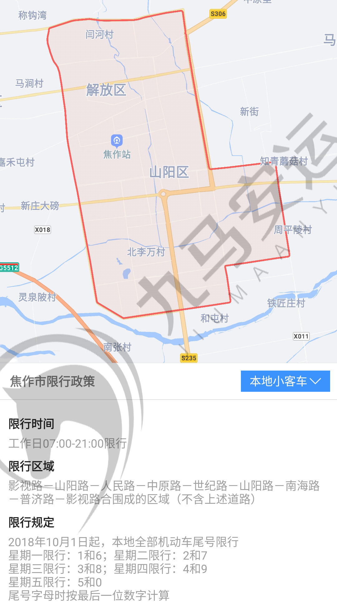 河南省各地市2019最新最全限号限行政策