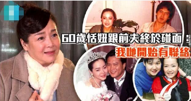 61岁恬妞至今单身与母亲女儿相依为命前夫万梓良20年后才醒悟