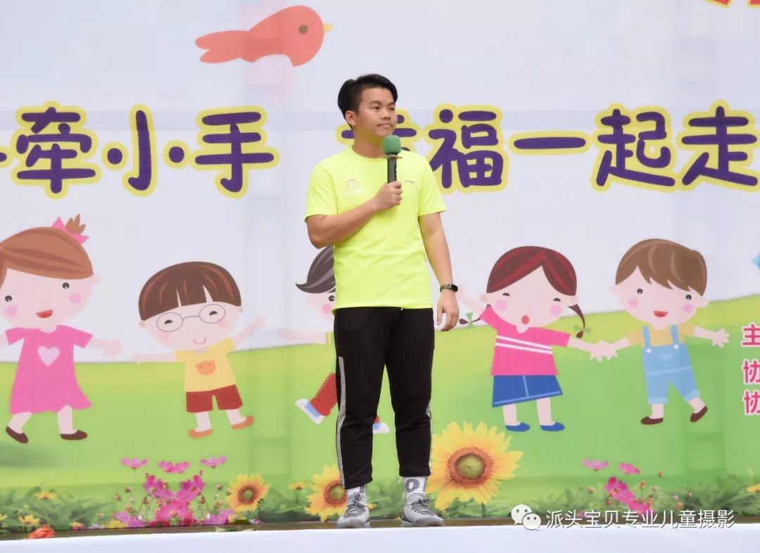 快乐幼儿园第四届"大手牵小手 幸福一起走"亲子运动会