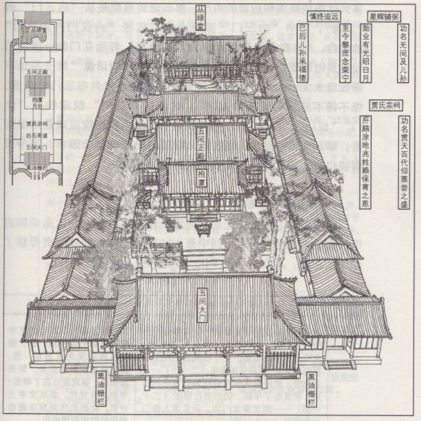 荣庆堂内日常陈设贾母正房荣庆堂贾母院荣禧堂,参见"林黛玉进贾府"中