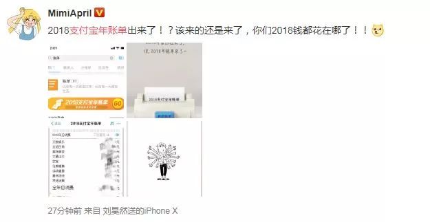 剛剛，支付寶2018年帳單來了！宜興人齊喊：太可怕…… 科技 第32張
