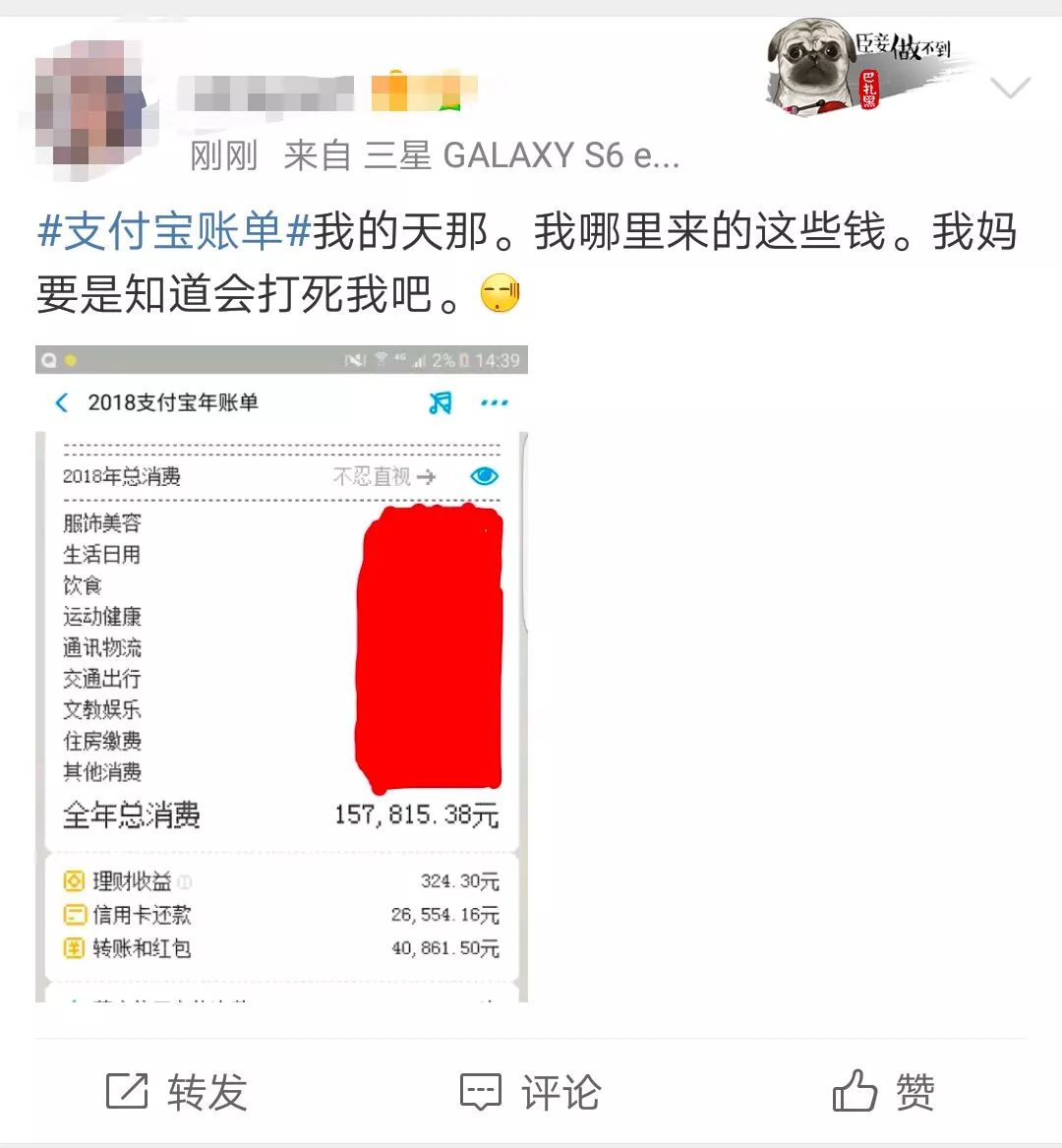 剛剛，支付寶2018年帳單來了！宜興人齊喊：太可怕…… 科技 第21張