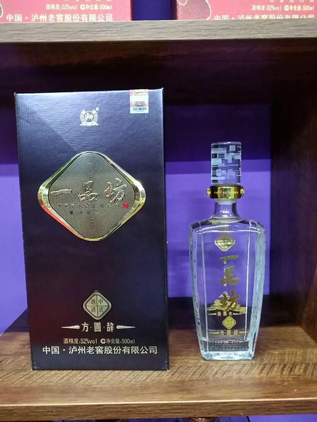 泸州老窖一品坊新丰店盛大开业,做你生命中的那坛酒!