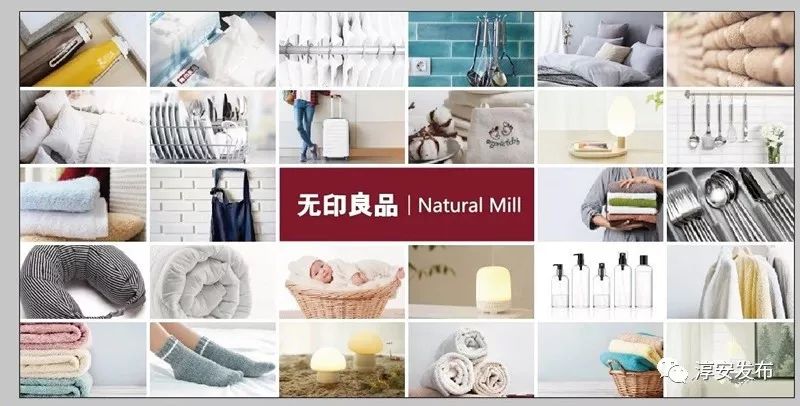 又多一个打卡圣地!无印良品|natural mill入驻千岛湖