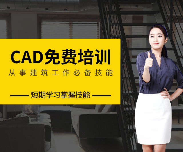 2019年免费cad面授 直播培训—送年终福利了!