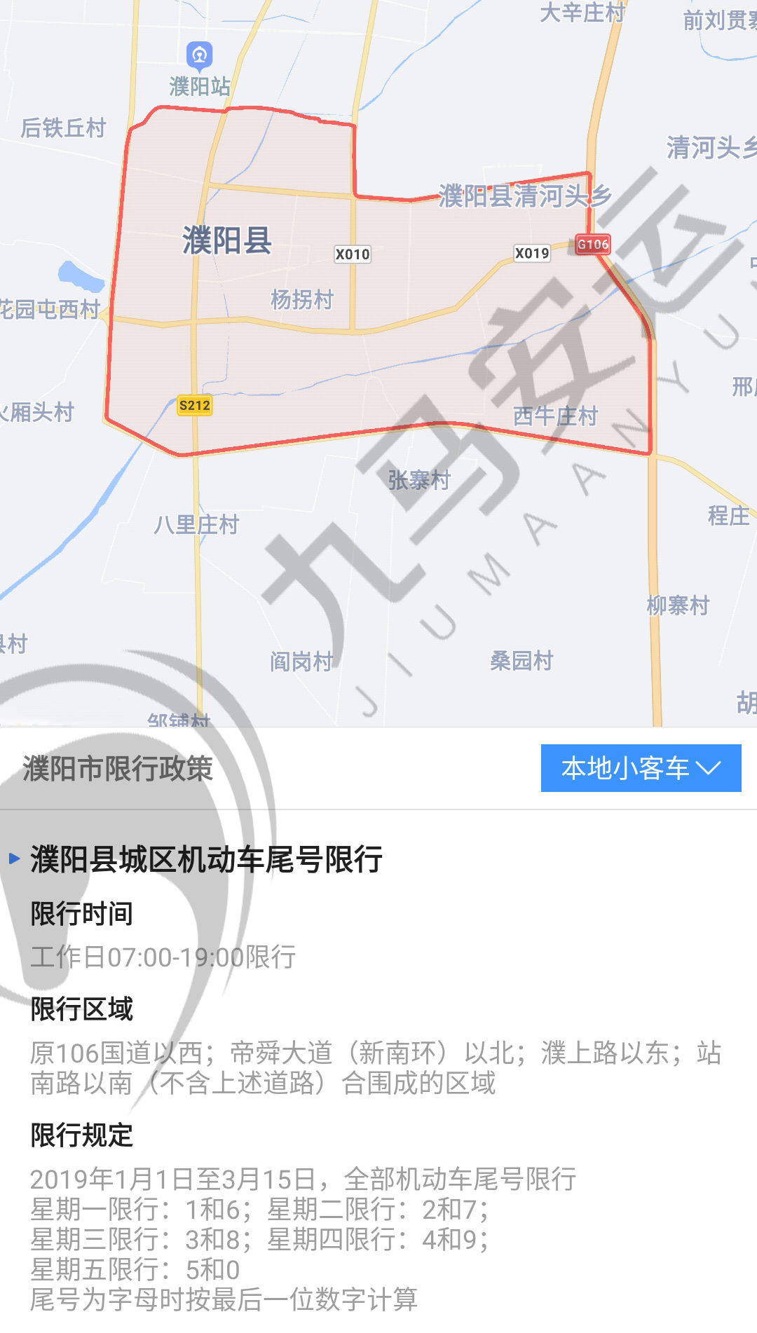 河南省各地市,2019最新,最全限号限行政策!_濮阳