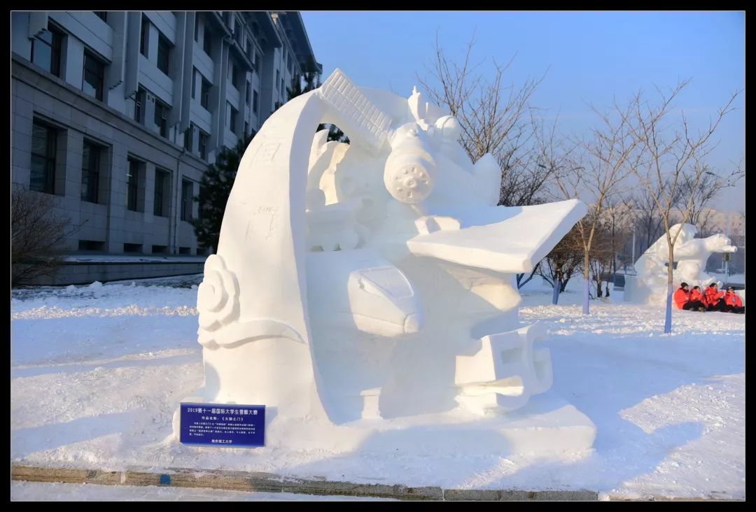 【55件作品惊艳校园】来哈工程看雪雕吧!国际大学生雪雕赛揭榜