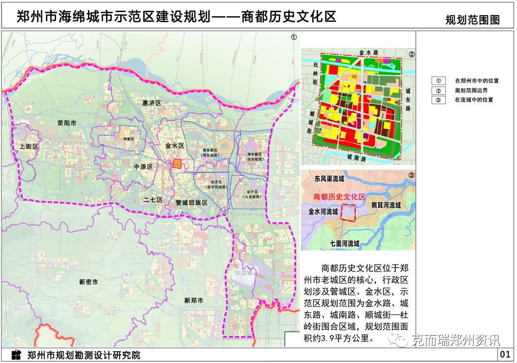 西至中央大道,北起金城大道,南至金宝路),惠济区(规划范围东至天河路