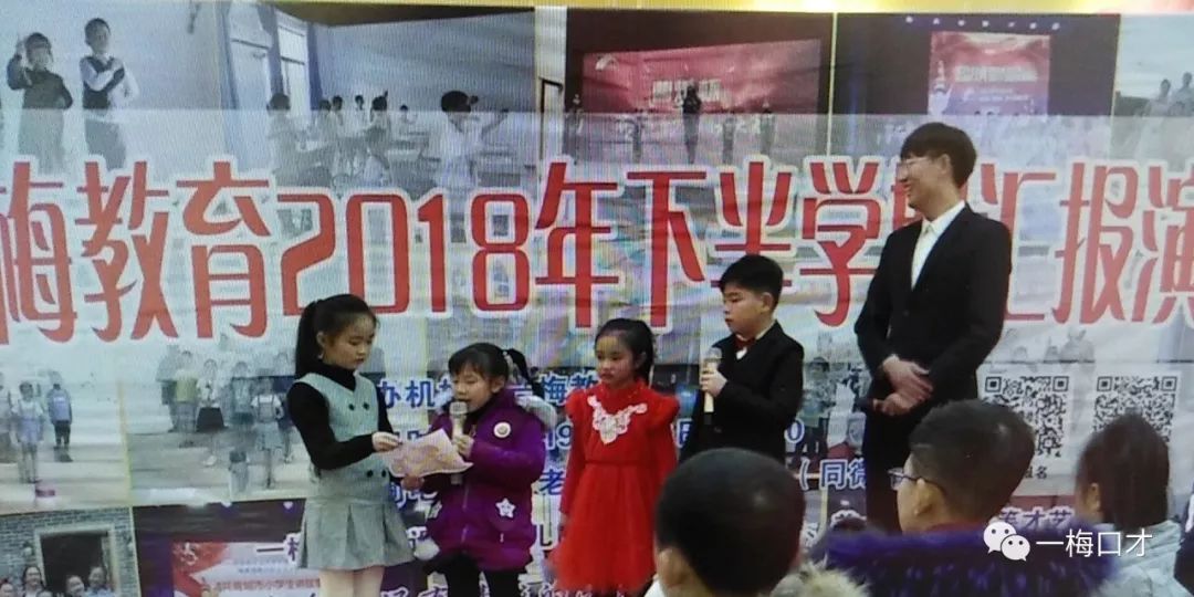 一梅教育2018年下半学期汇报演出精彩回顾