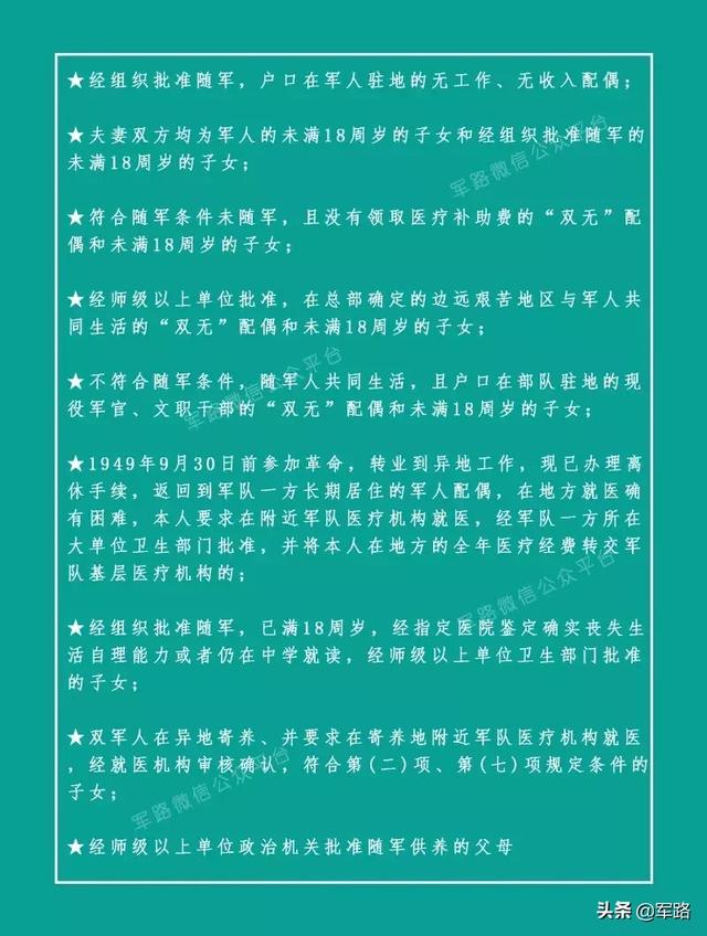 持军人保障卡Ⅲ型卡的军人家属可以享受哪些优待?