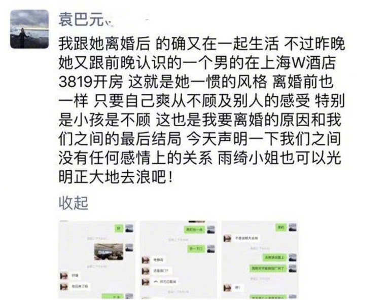 繼袁巴發文炮轟張雨綺後，鄧超也發長文控訴孫儷，內容讓人淚目！ 娛樂 第3張