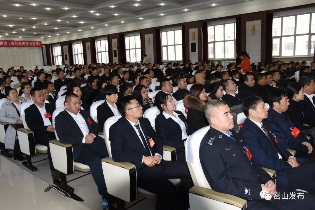 密山新闻密山市第八届人民代表大会第四次会议胜利闭幕