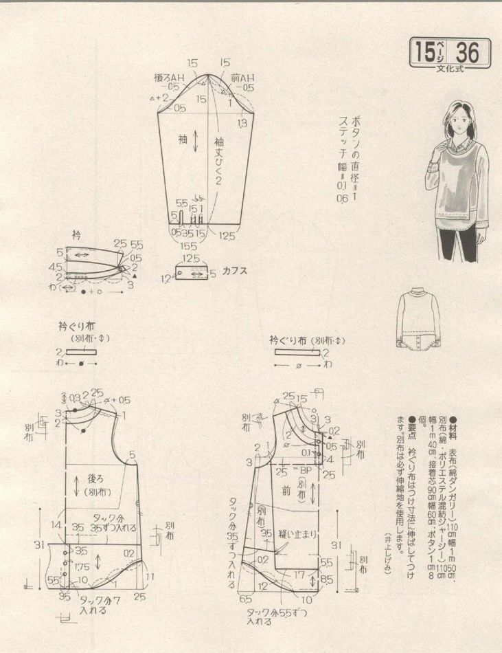 风衣图纸_风衣裁剪图纸