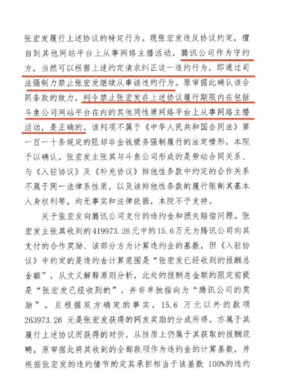 企鵝電競怒了！鬥魚張大仙被判300W並禁播，網友：和嗨氏一樣涼了 遊戲 第3張