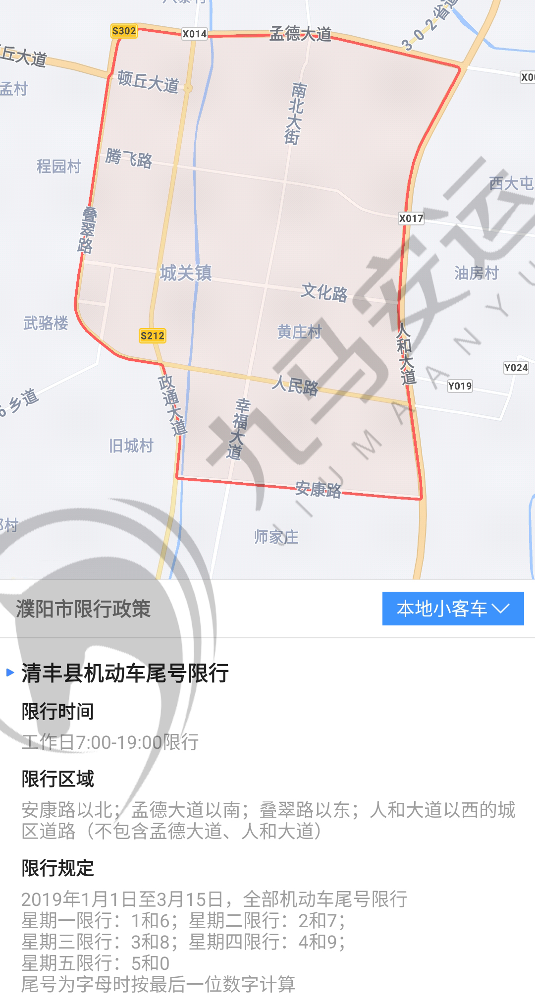 河南省各地市,2019最新,最全限号限行政策!_濮阳