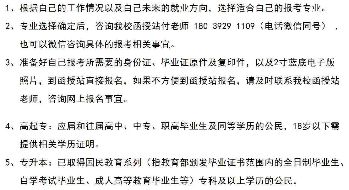 郑州科技学院2019年成人高考报名时间及招生简章