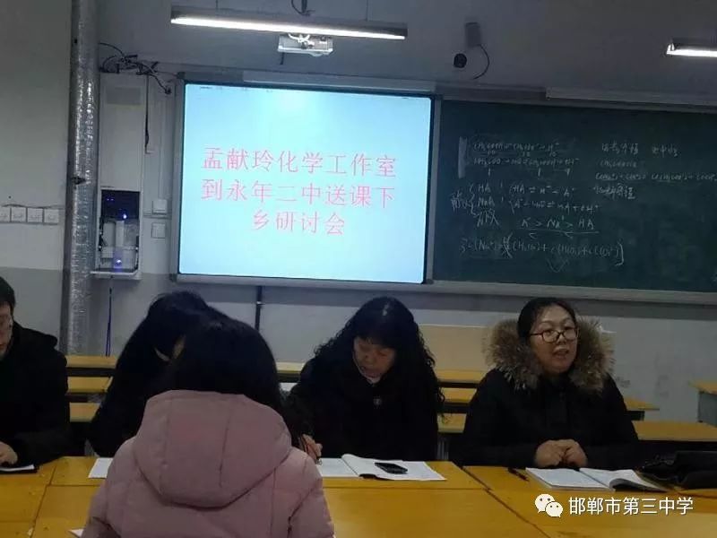 培训讲座明方向---孟献玲名师工作室活动纪实_永年二中