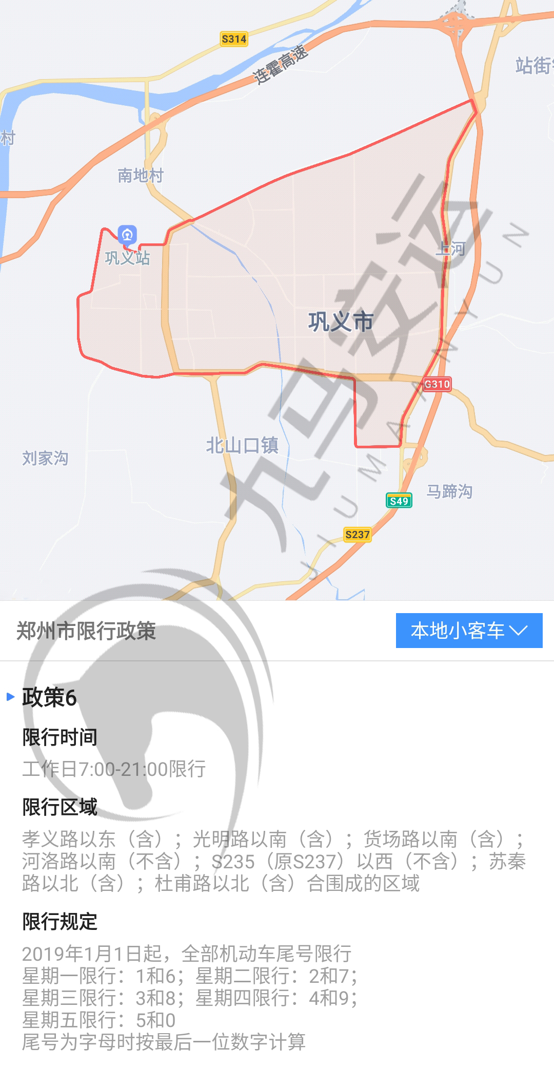 上街区登封(外地小客车不限行)