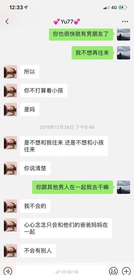 袁巴元手撕張雨綺，曝其私生活混亂，相愛相殺的劇情太猛