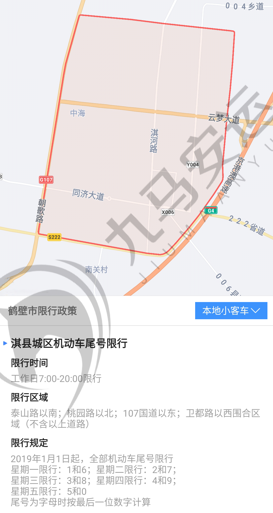 焦作(外地小客车不限行)豫j 濮阳 市区濮阳 濮阳县濮阳 南乐县濮阳