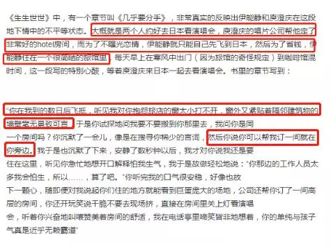 被黑道姐夫虐待、親媽當歌女、伊能靜庾澄慶分手的原因到底是什麼？