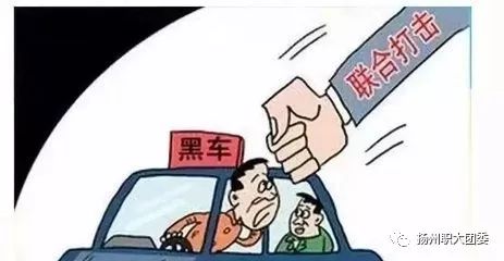 "拒绝黑车"倡议书!_营运