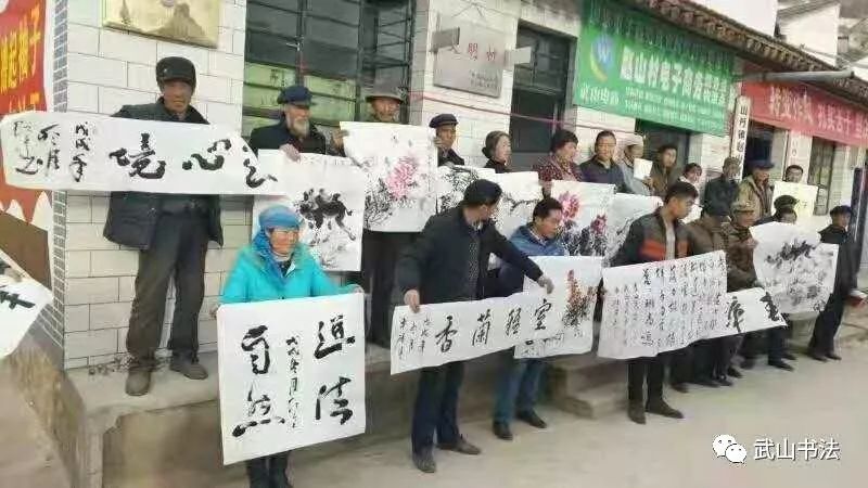 武山县书法家协会红色文艺轻骑兵2018年度先进队一一山丹分队