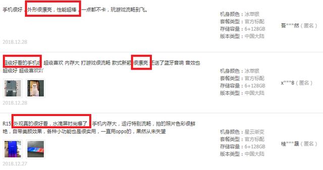 OPPO R15x是否值得入手？用過的朋友：「真香」！ 科技 第4張